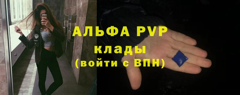 Alpha-PVP СК  купить   Гатчина 