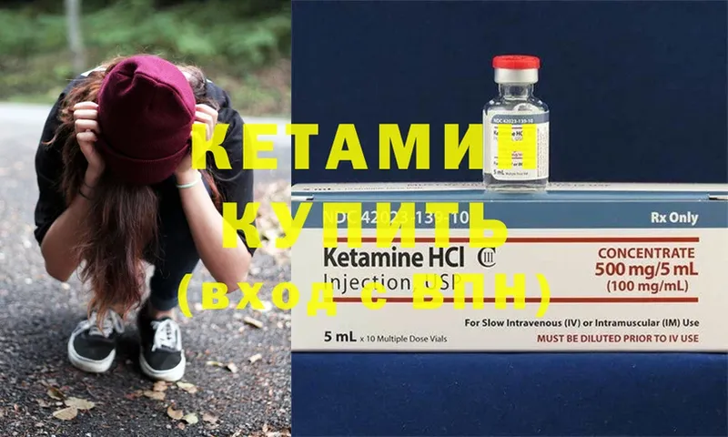 КЕТАМИН ketamine  Гатчина 